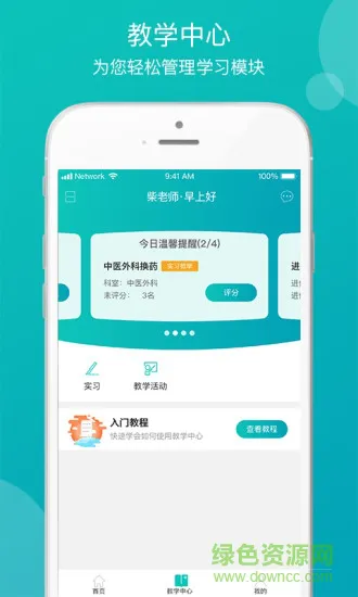 龙华教学安卓版