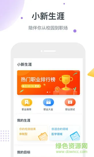 职小新课堂 v1.3.13 安卓版 2