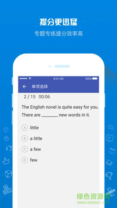 在线助教 v1.6.6 官方安卓版 2