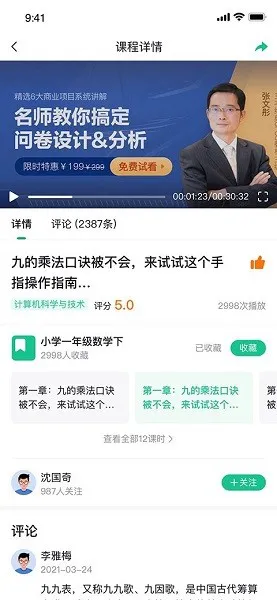 光芒文化传媒 v1.0.0 安卓版 3