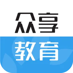 众享圈客户端(众享教育