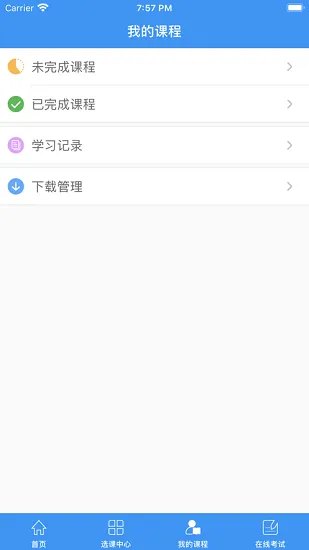 洛阳专技在线官方版 v1.0 手机版 0