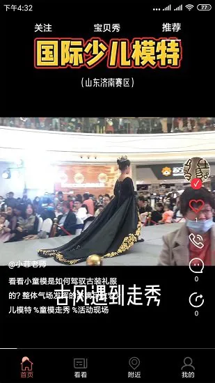 艾钉官方正式版 v2.0.0 安卓版 0