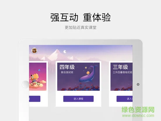 狸米课堂学生端(在线教学) v3.0.4 官方安卓手机版 3