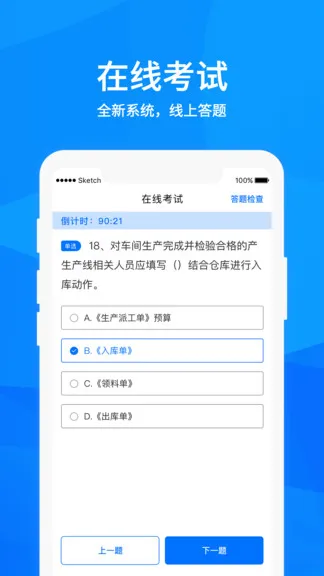 途上最新版 v1.1.1 安卓版 0