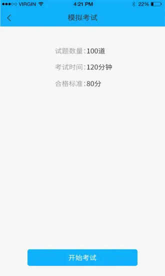 航培在线 v1.9 安卓版 2
