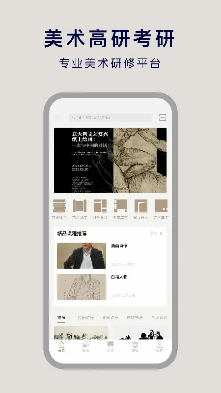 非旦艺术官方版 v2.4.0 安卓版 1