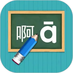 汉语拼音练习