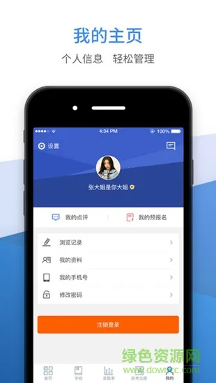 择校升 v1.0 安卓版 3