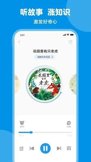 豚小蒙客户端 v1.1.1 安卓版 1