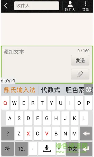 汉字先生app v1.0b 安卓版 0