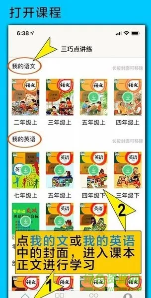 三巧点讲练app手机版免费