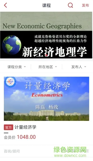 神州商学院 v1.0 安卓版 2
