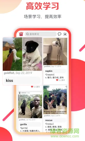 欢乐词典app
