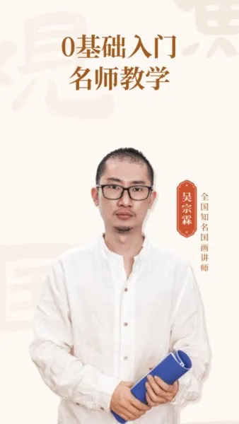 观鱼国画免费学 v1.2 安卓官方版 1