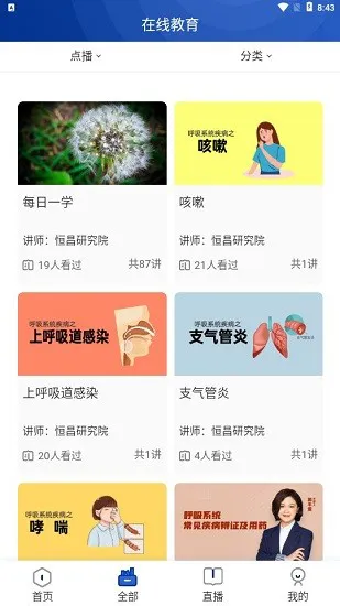 恒昌研究院app v1.1.2 安卓版 2