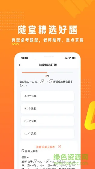 53伴学 v2.02.12 安卓版 2