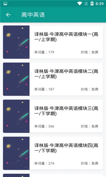 英语单词库app v1.4.0 安卓版 1