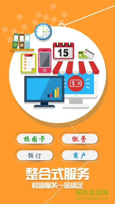 新中新学付宝通用版 v1.2.3 安卓版 1