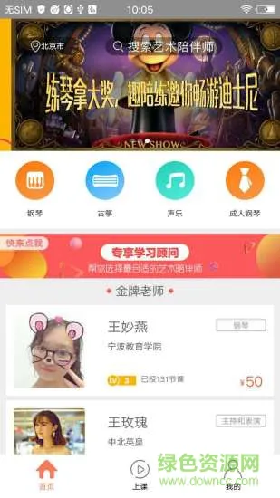 趣陪练 v2.0.7 安卓版 3