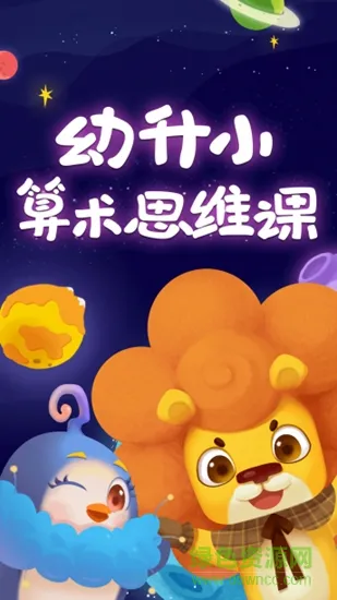 聪明派 v1.12.8 安卓版 0