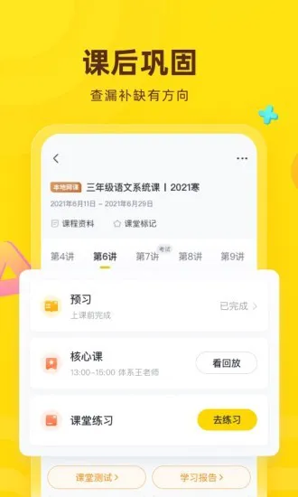 心田花开app学生端 v9.5.0 官方安卓版 2