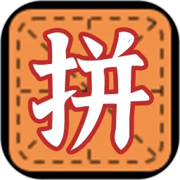 拼字小当家手机软件