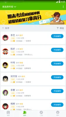 作业答案搜题神器 v8.5.2 安卓版 0
