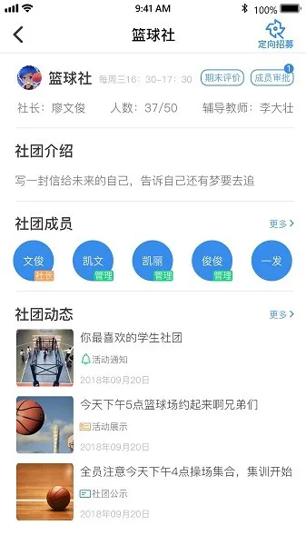 灵动校园网官方版 v1.0 安卓版 2