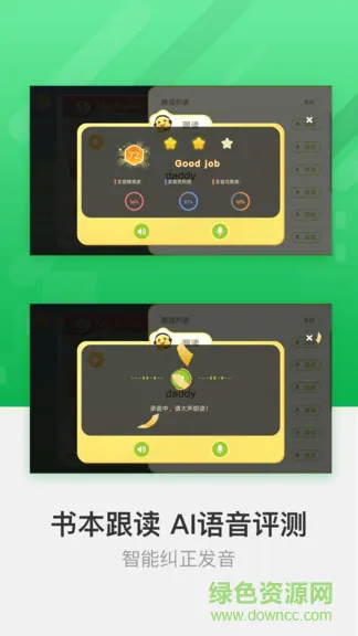 fingerabc学生端软件 v3.2.21 安卓版 2