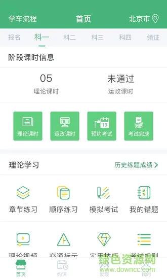 考啦考啦官方最新版 v5.2.4 安卓版 1