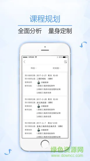 点睛家长端 v1.1.1 安卓版 2