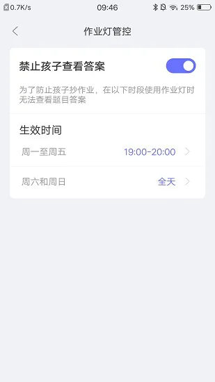 导学管家最新版 v1.4.0 安卓版 0