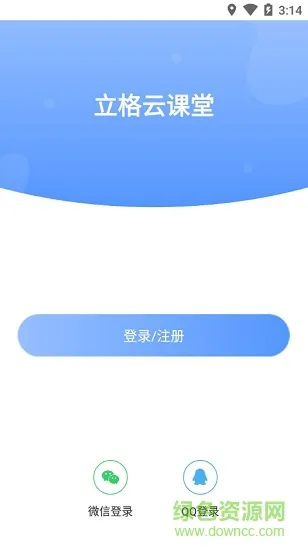 立格云课堂