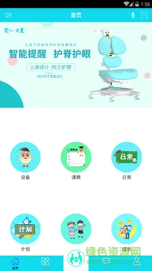 爱加大夏 v1.0 安卓版 0