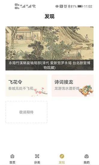 古文岛官方版 v1.7.9 安卓版 0