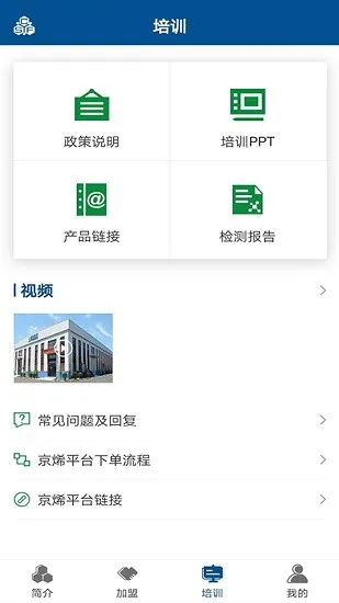 京烯app官方版 v1.0 安卓版 0