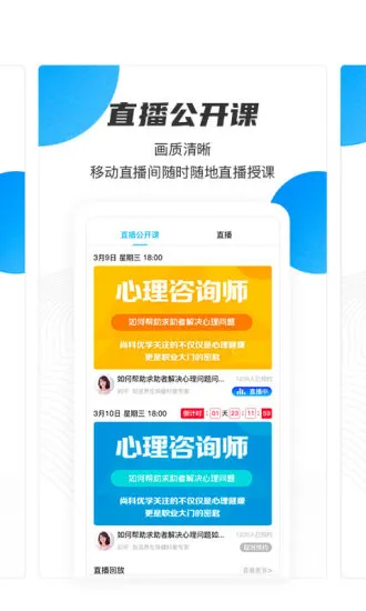 名淘云课堂职业版app v2.2.6 安卓版 3