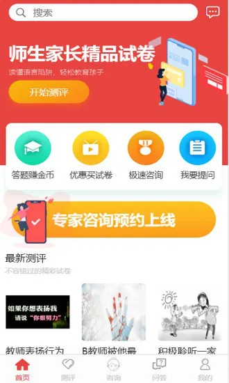 刘亚百题 刘亚百题手机版