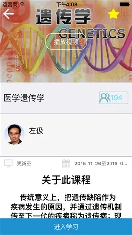 人卫慕课app最新版本 v4.2.8 安卓版 1