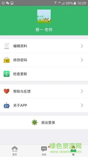 曹光彪小学教师版 曹光彪小学教师手机版下载