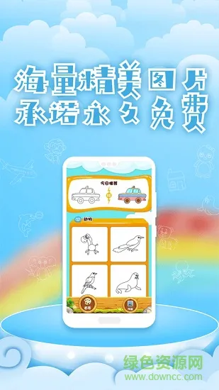 圈圈涂色画color joy v2.11 安卓版 3
