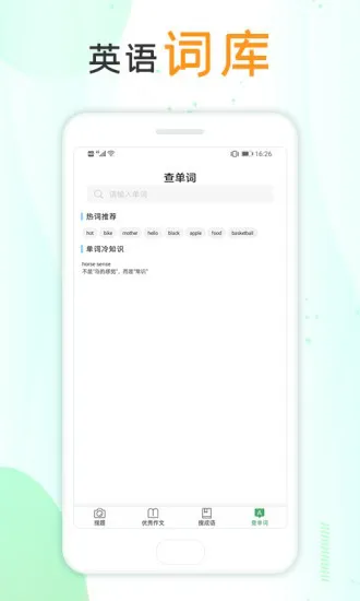 作业互助搜题app v1.0.8 安卓版 0