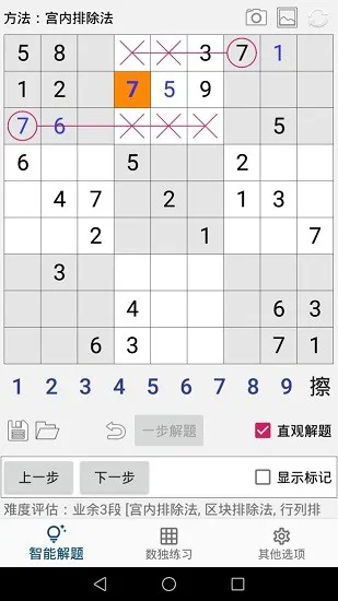 数独ai解题软件 v1.0.09.187 安卓版 0
