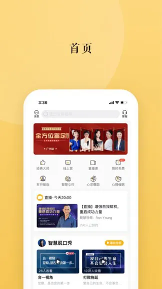 墨尔智慧 v2.18.8 安卓版 3