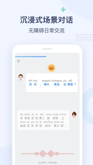 译学中文 v3.6.3 安卓版 1