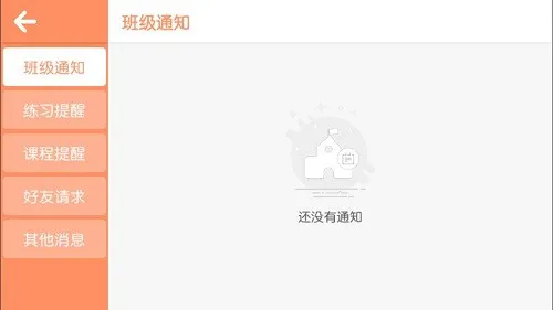 诺威儿国际少儿英语 v4.1.15.114319 官方安卓版 0