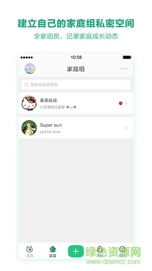 任责家庭育儿管理 v2.0.0 安卓版 1