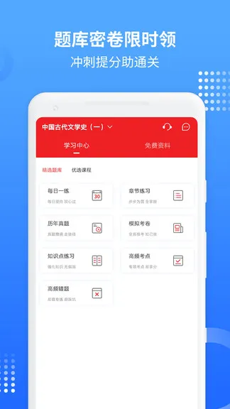 希赛自考题库视频 v2.1.2 安卓版 2
