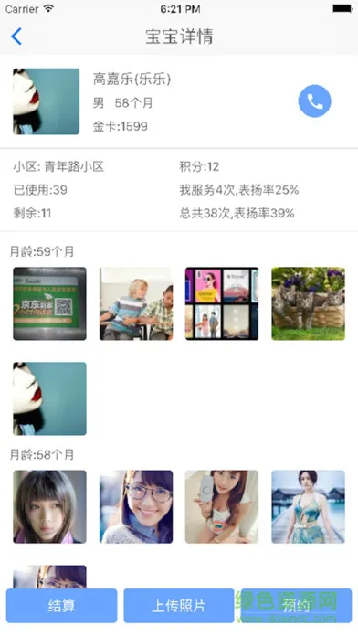 鱼乐贝贝老师端 v4.1.5 安卓版 2